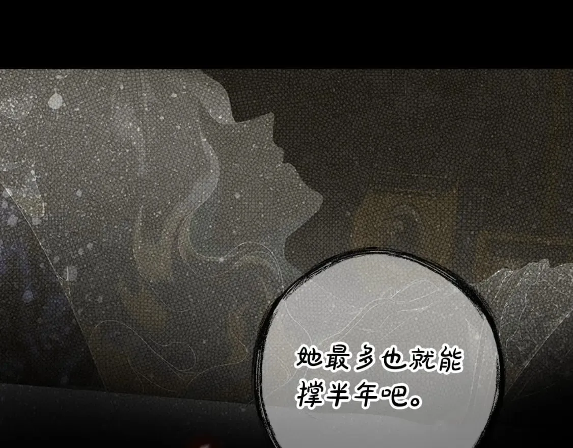 第2话 交易 第24页