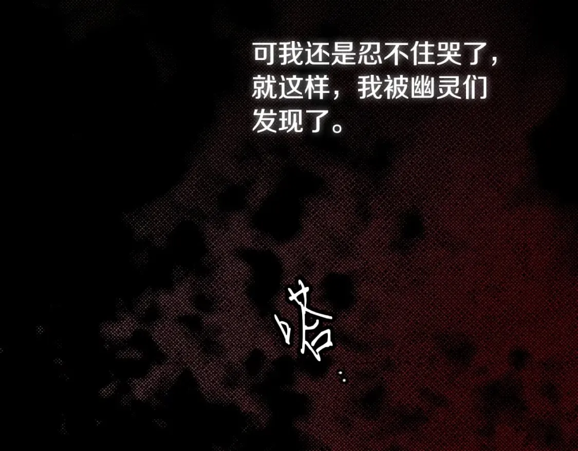 第2话 交易 第29页