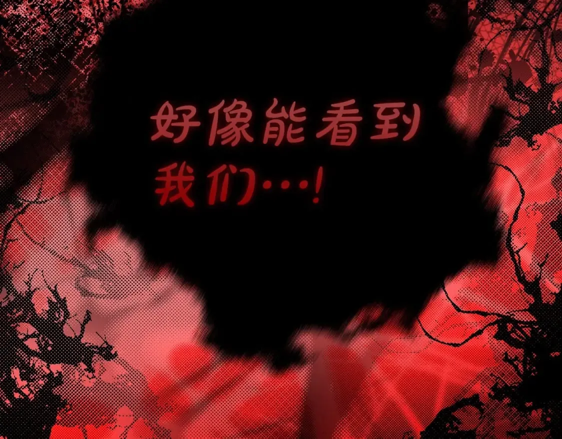第2话 交易 第39页