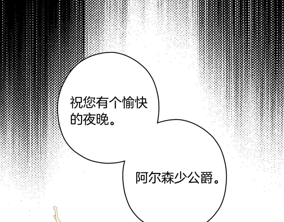 第2话 交易 第47页