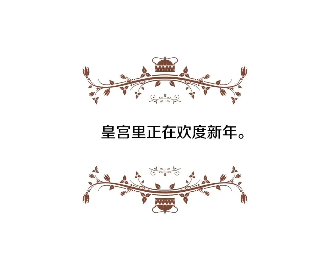 第2话 交易 第51页