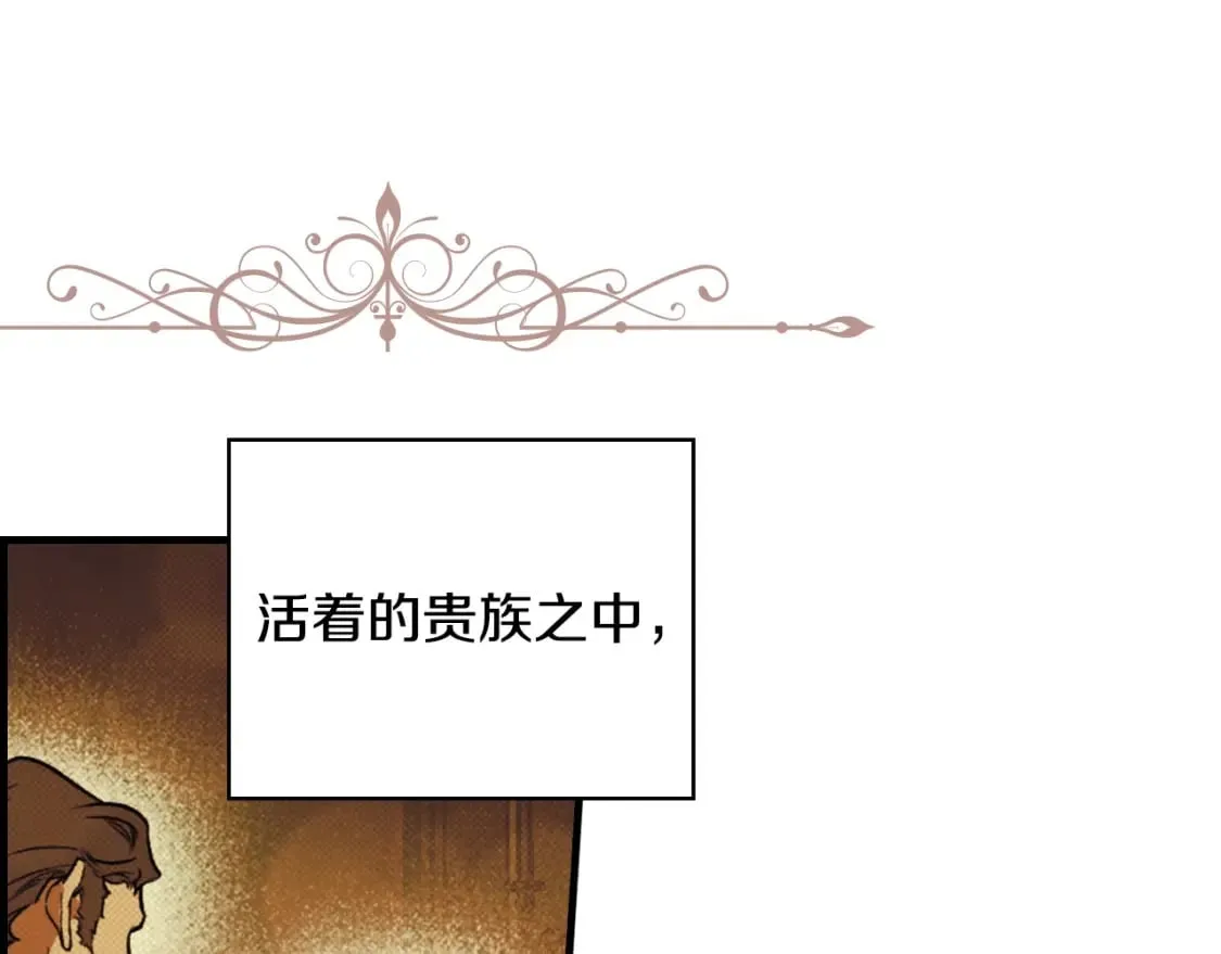 第2话 交易 第52页