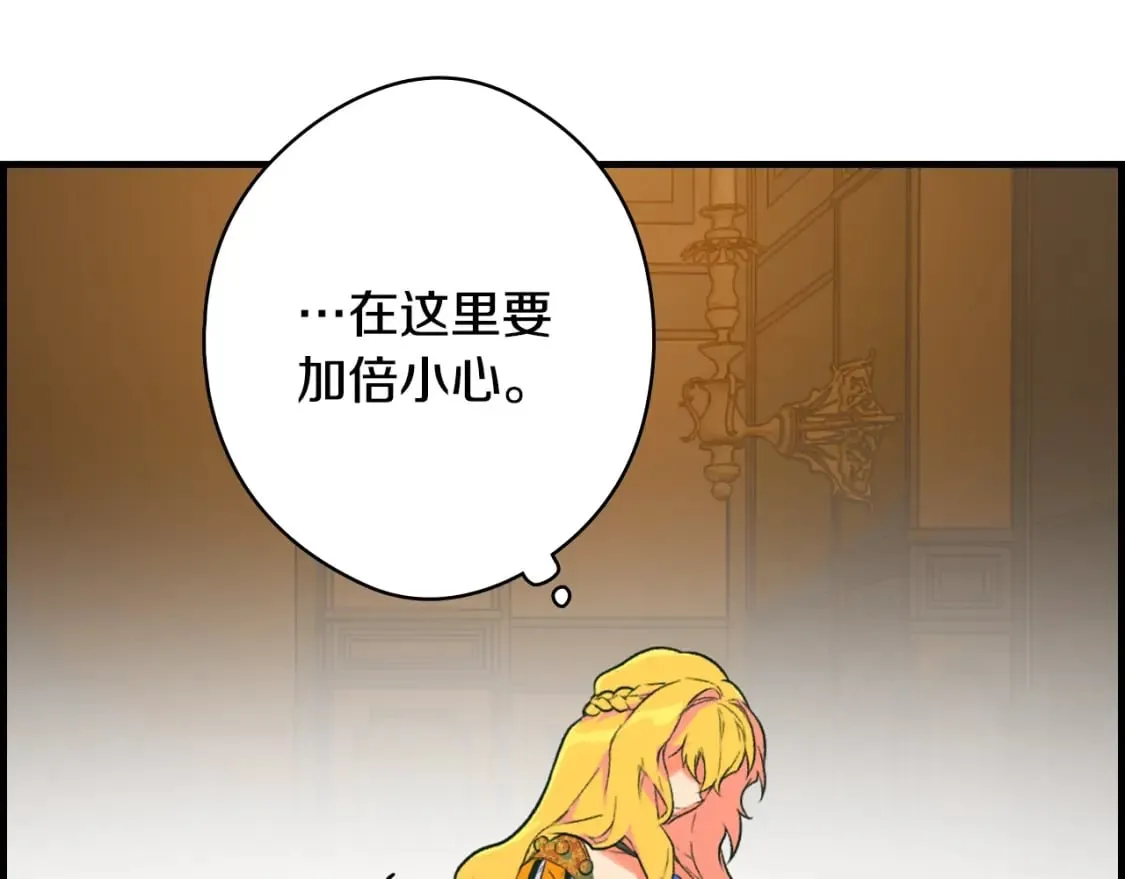 第2话 交易 第56页