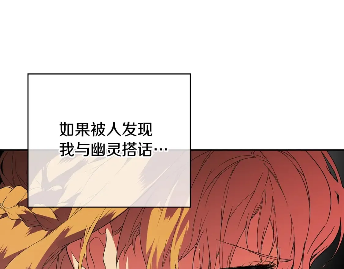 第2话 交易 第58页