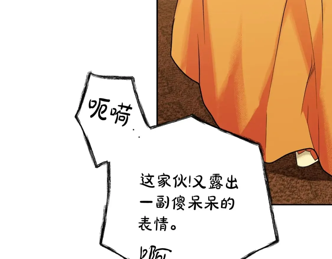 第2话 交易 第61页