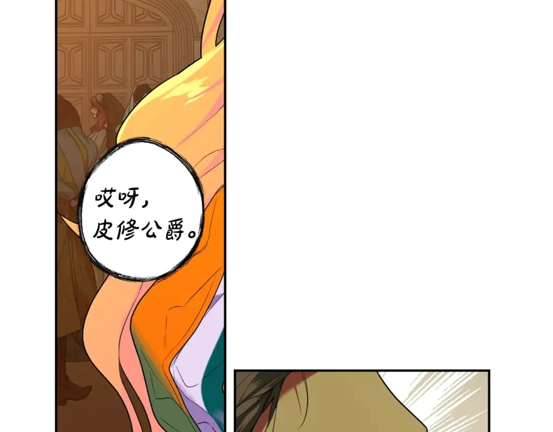 第2话 交易 第63页