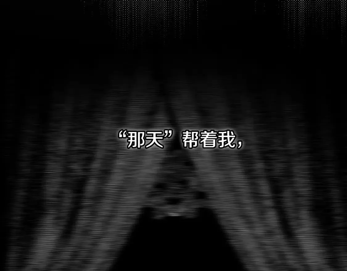 第2话 交易 第71页
