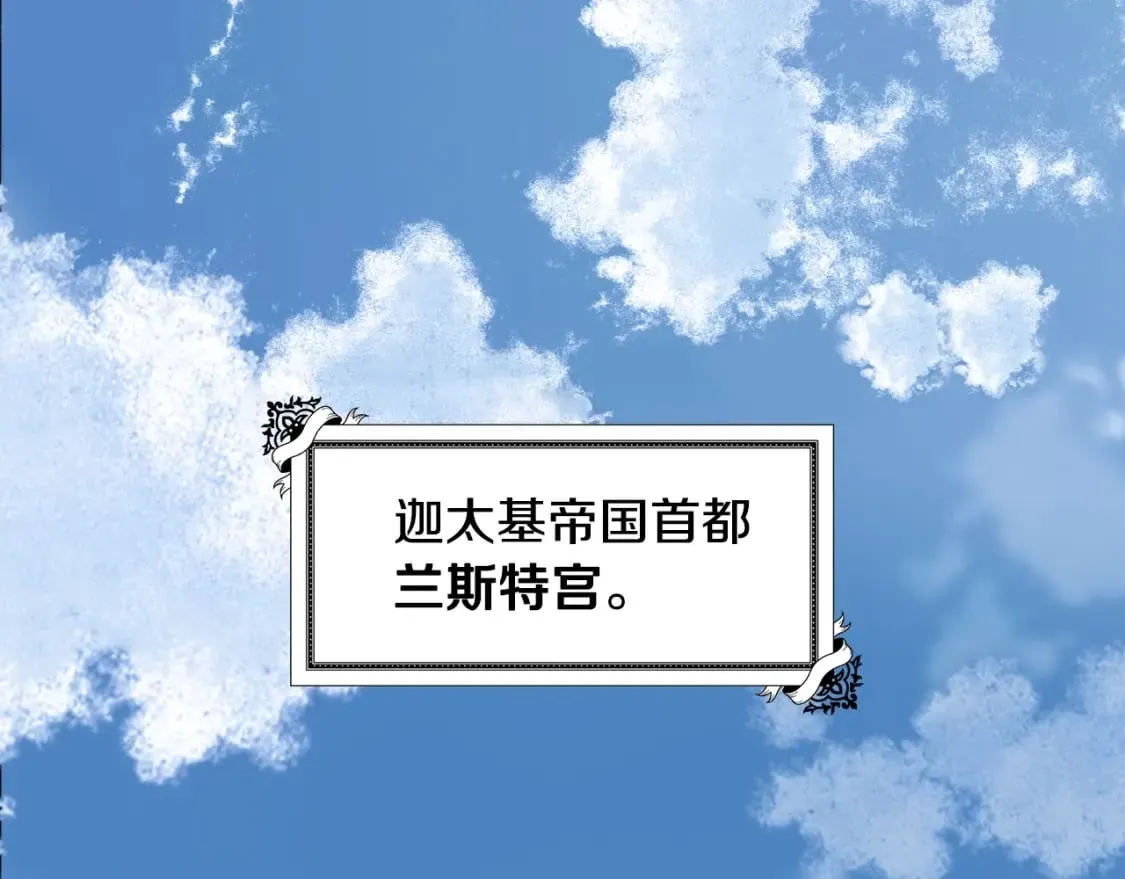 第2话 交易 第77页
