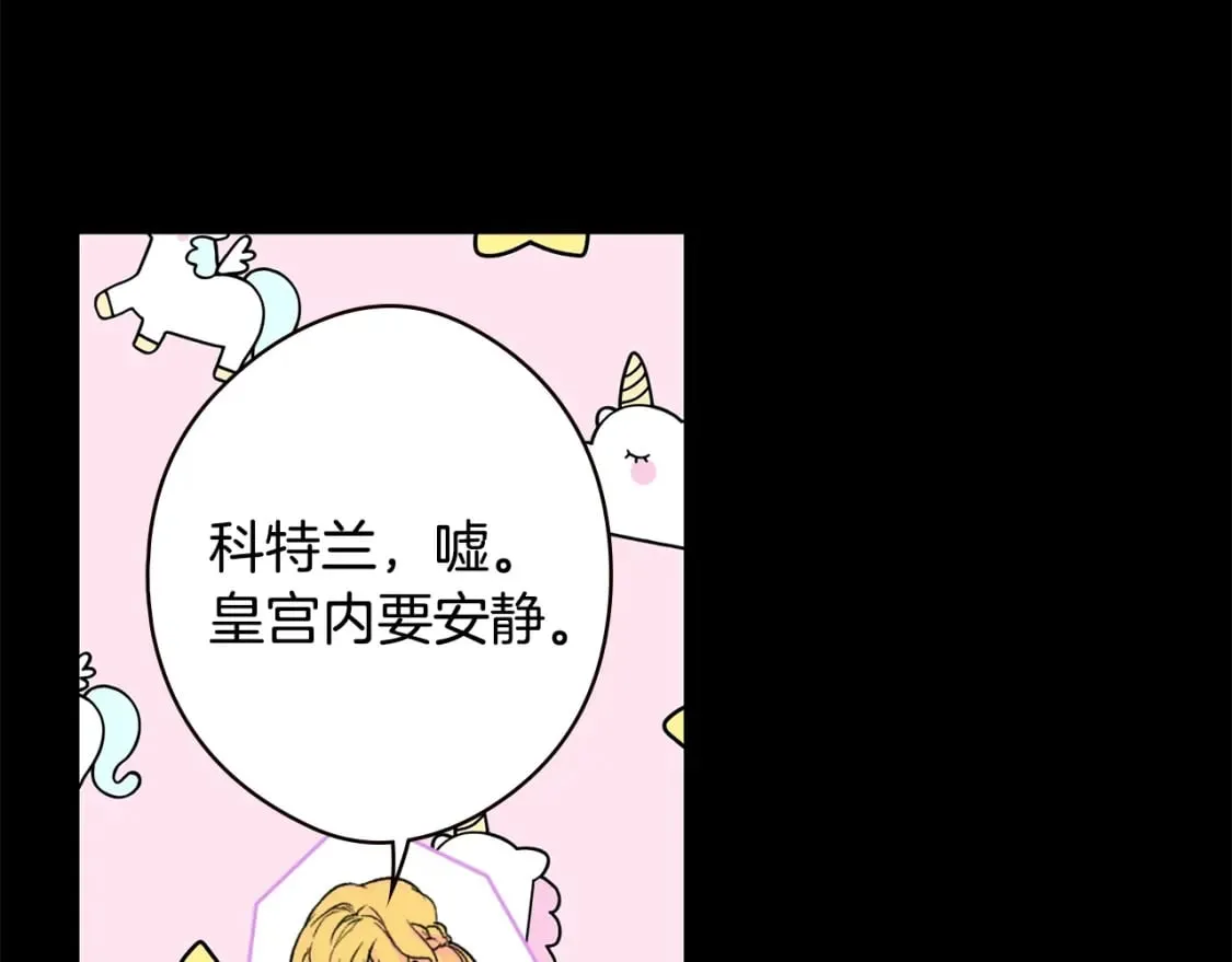 第2话 交易 第82页