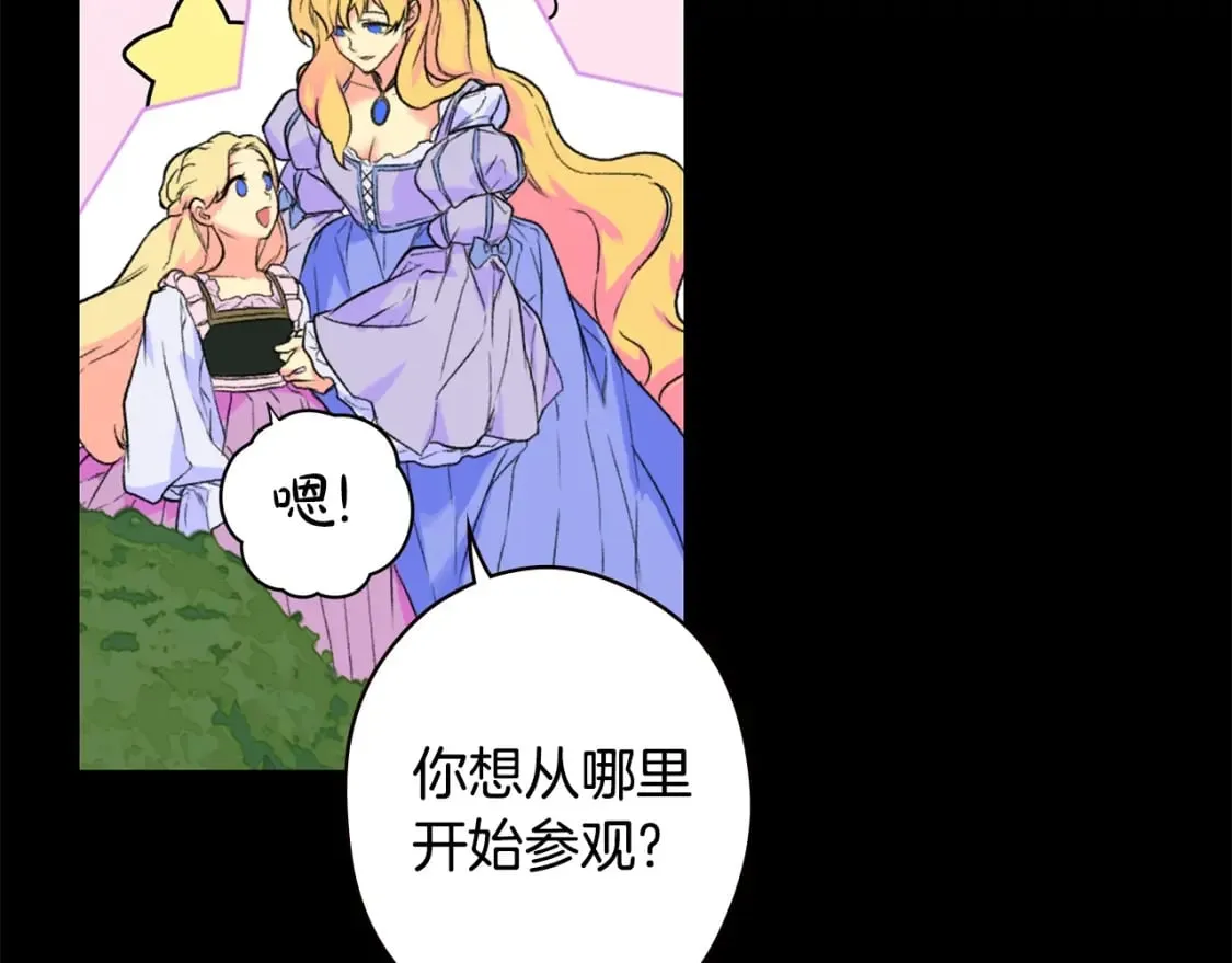 第2话 交易 第83页