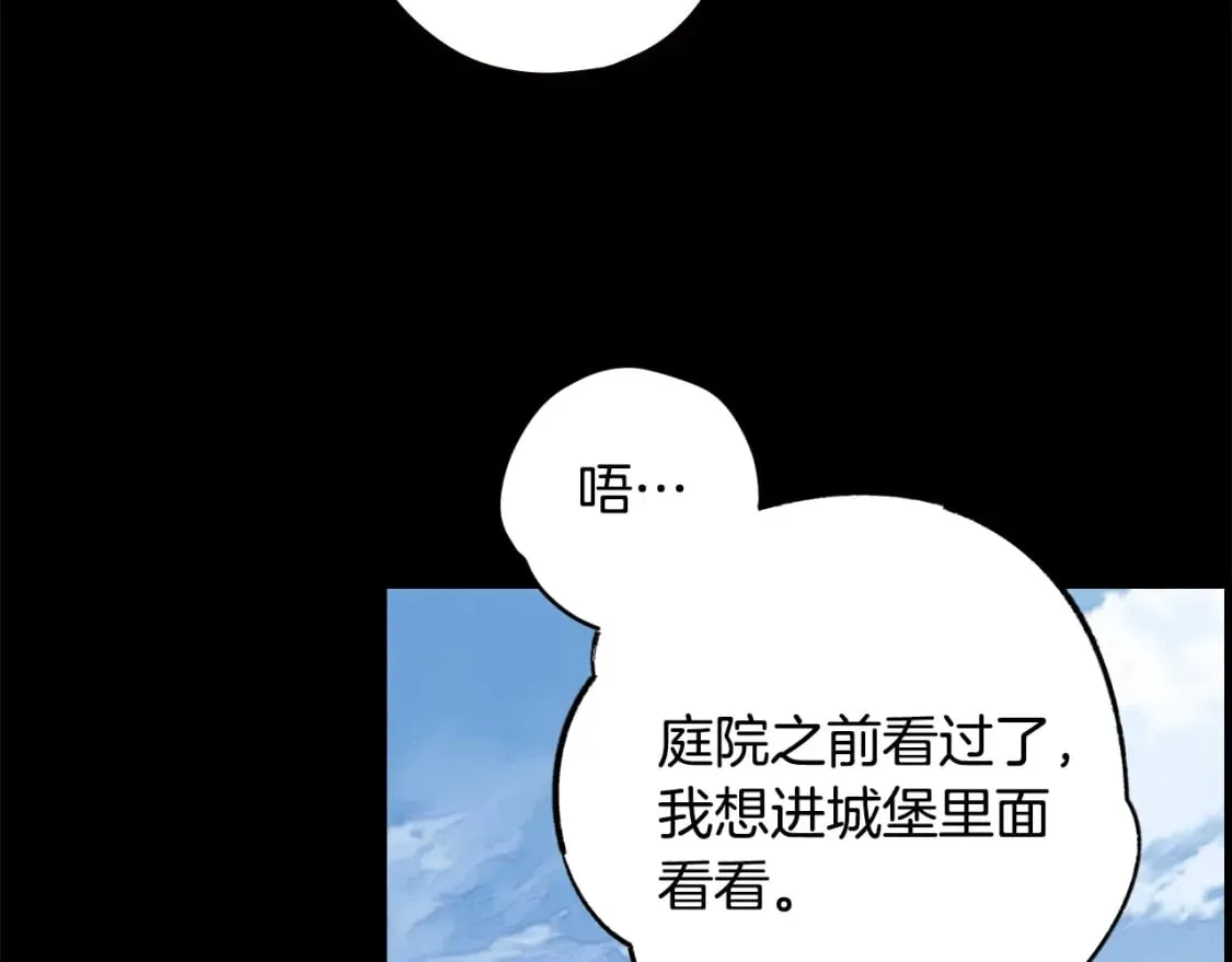 第2话 交易 第84页