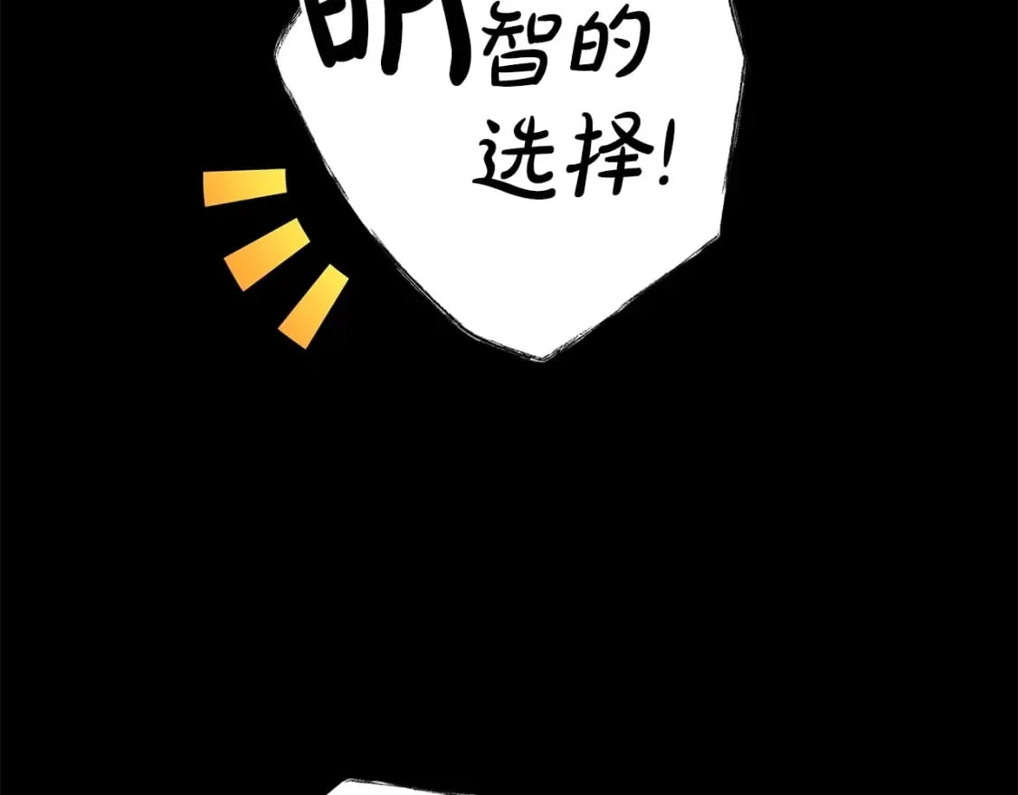 第2话 交易 第86页