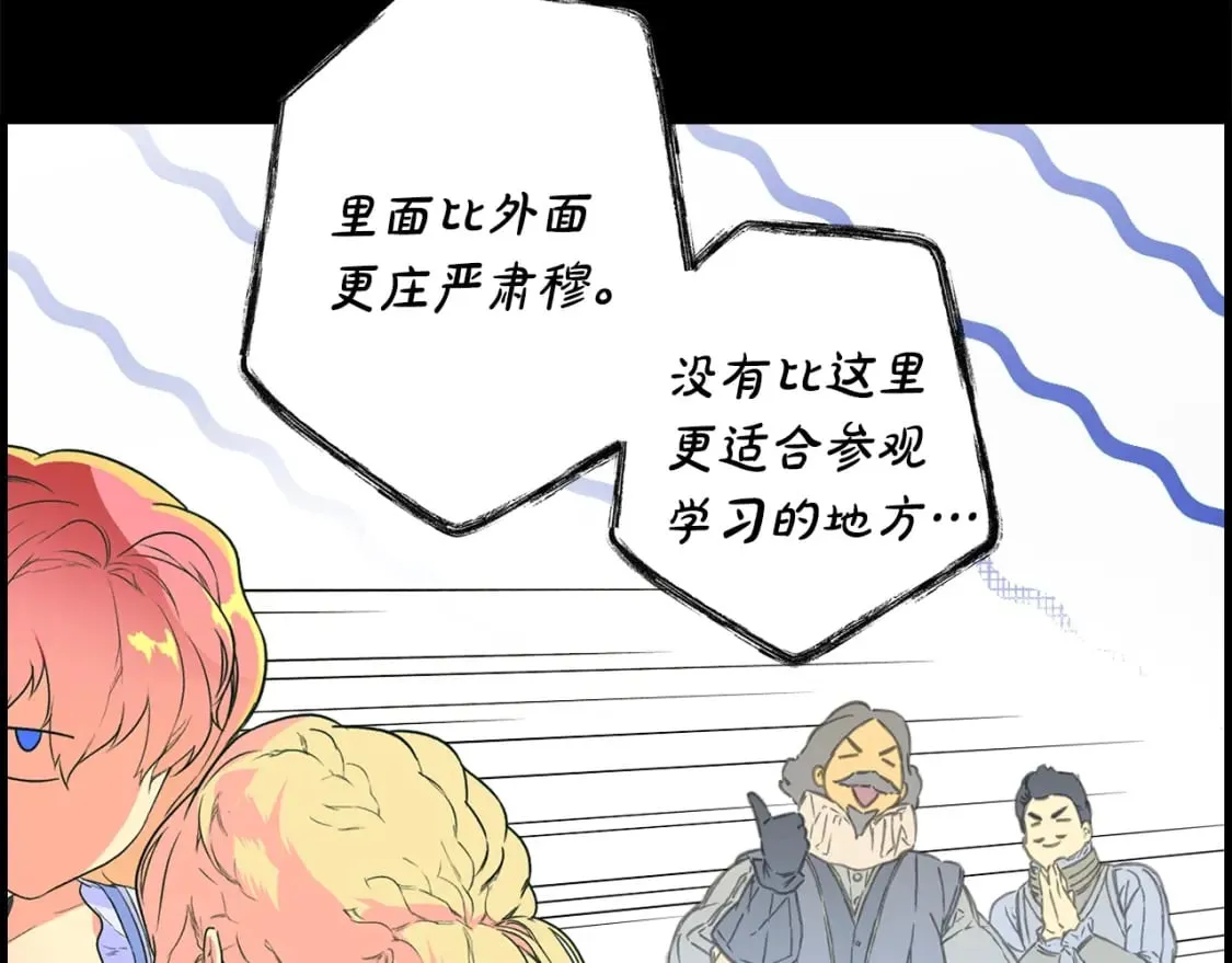 第2话 交易 第87页