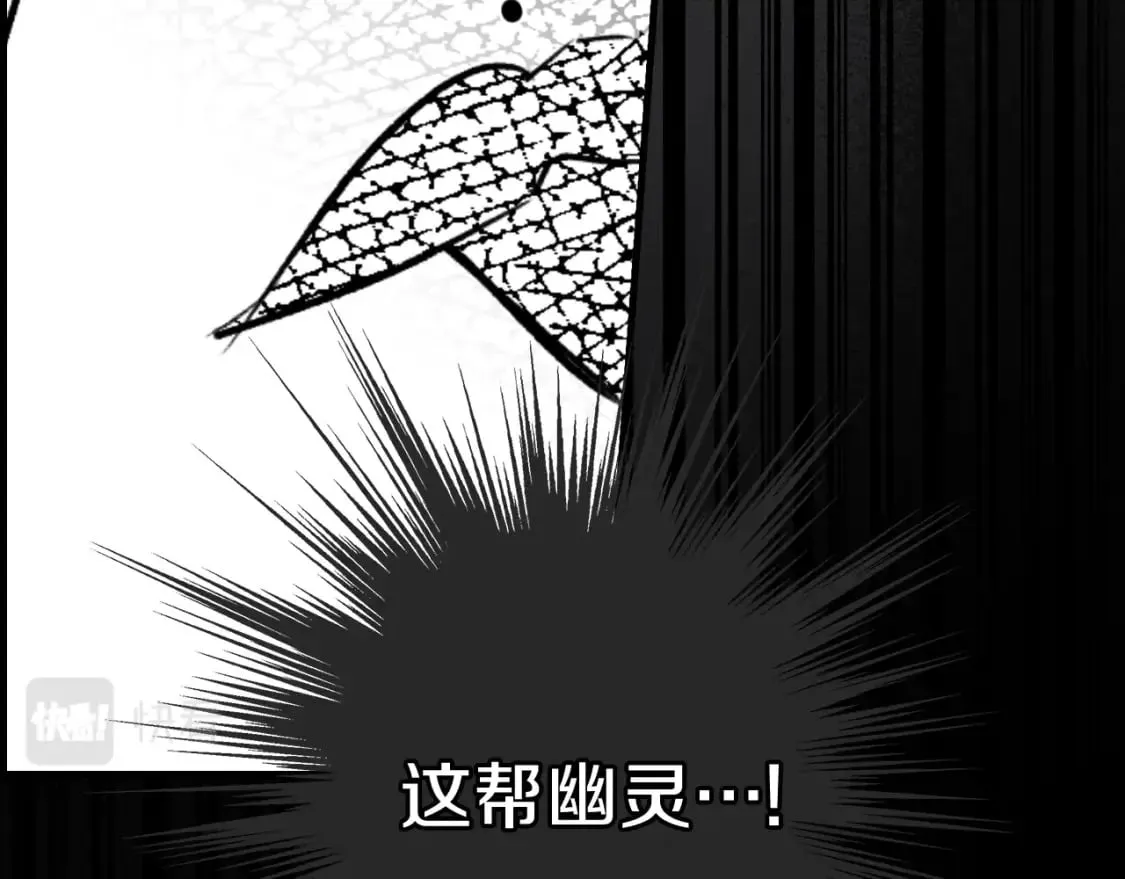 第2话 交易 第91页