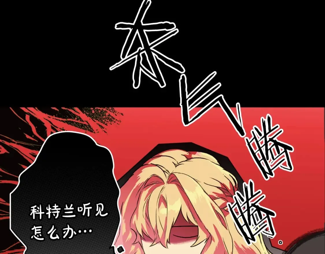 第2话 交易 第93页