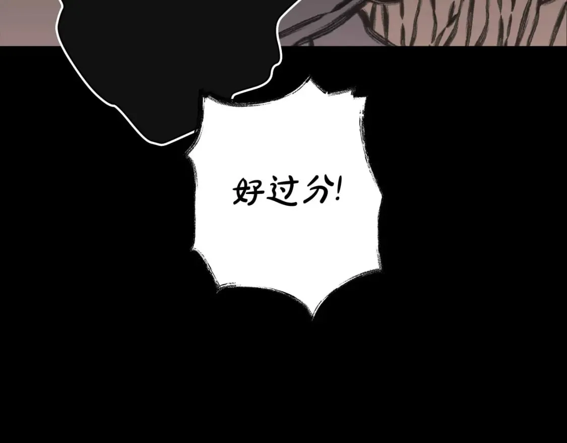 第2话 交易 第95页