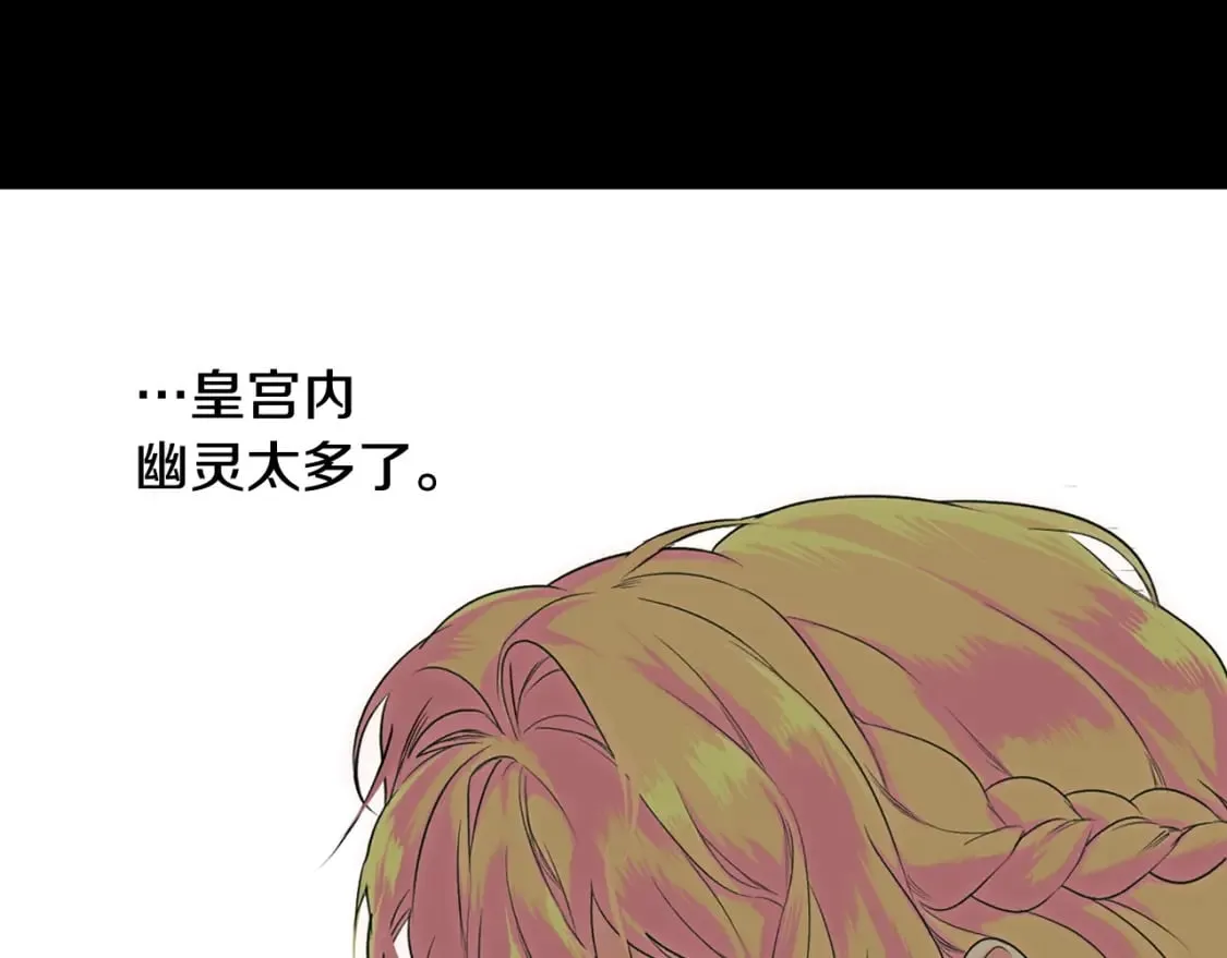 第2话 交易 第96页