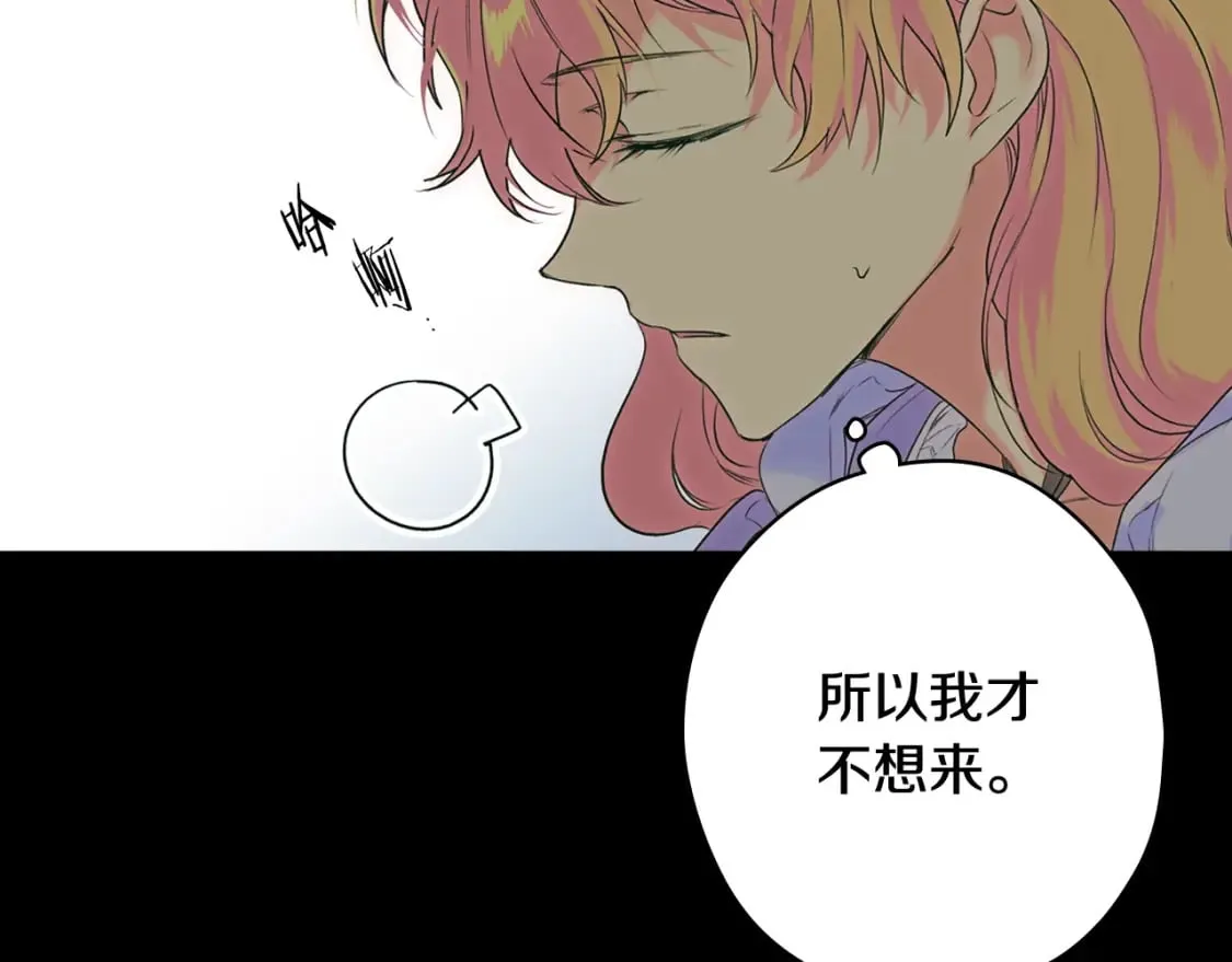 第2话 交易 第97页