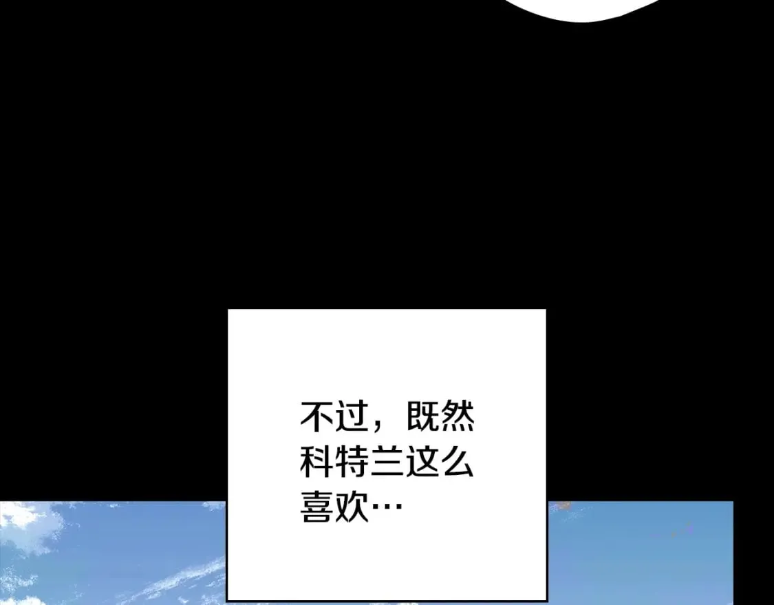 第2话 交易 第98页