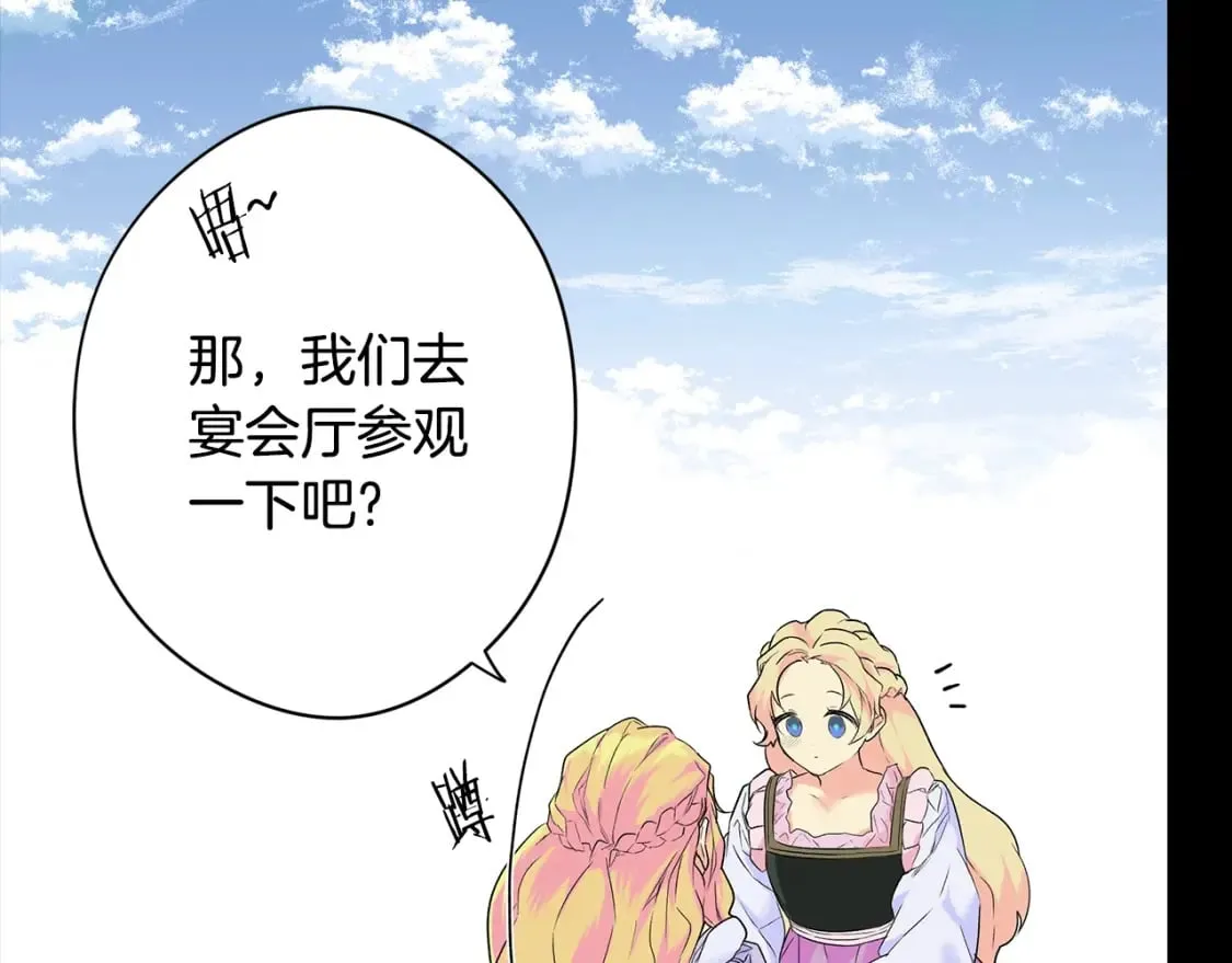 第2话 交易 第99页