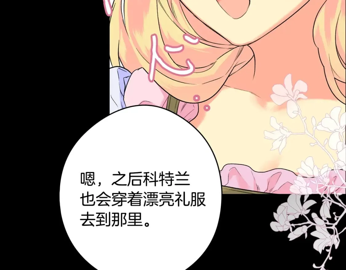 第2话 交易 第102页