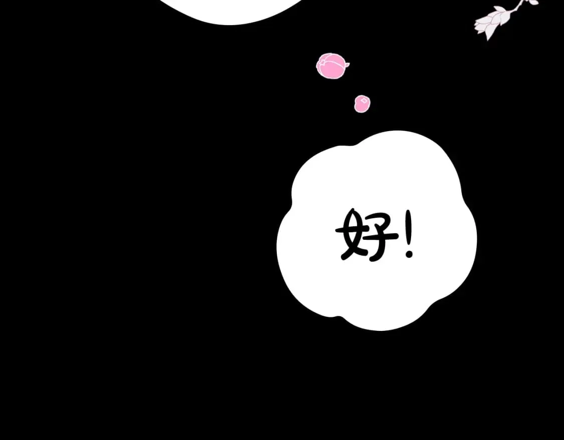 第2话 交易 第103页
