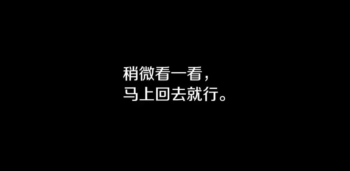 第2话 交易 第104页