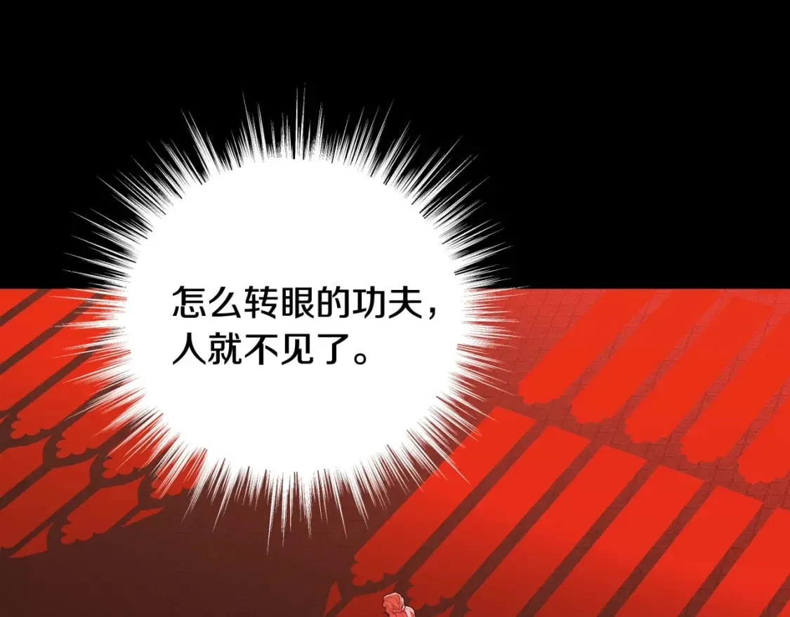 第2话 交易 第108页