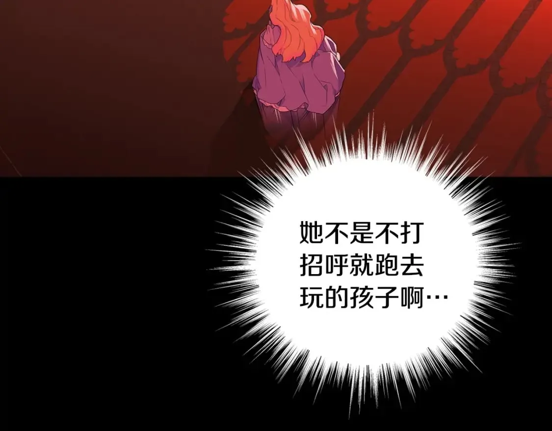 第2话 交易 第109页