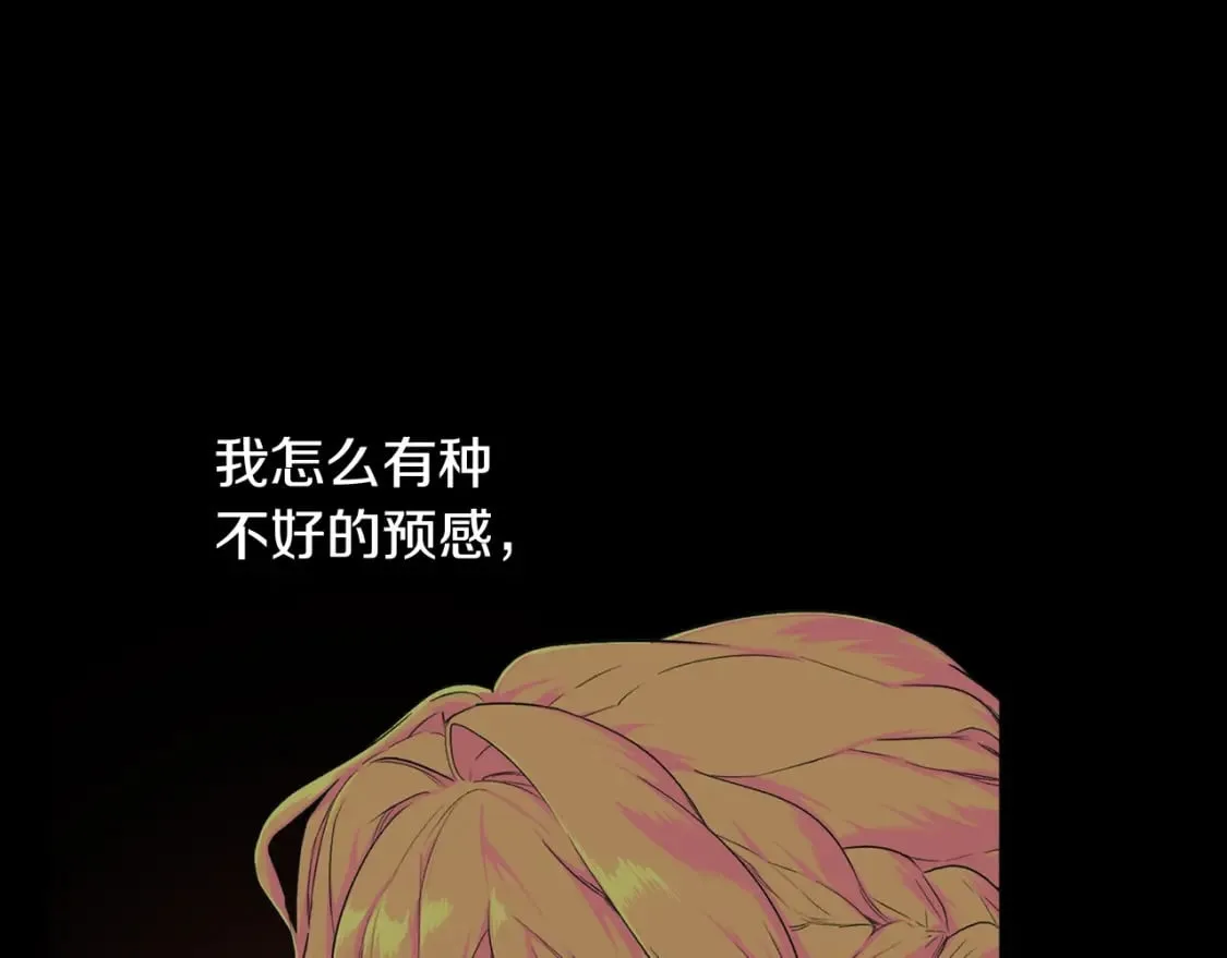 第2话 交易 第110页