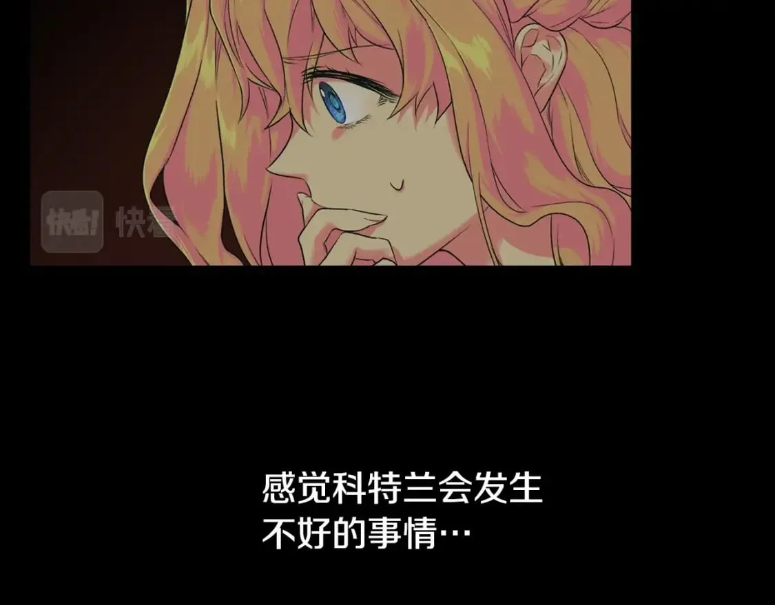 第2话 交易 第111页