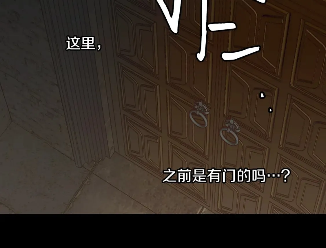 第2话 交易 第114页