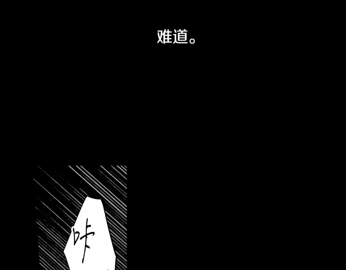 第2话 交易 第115页