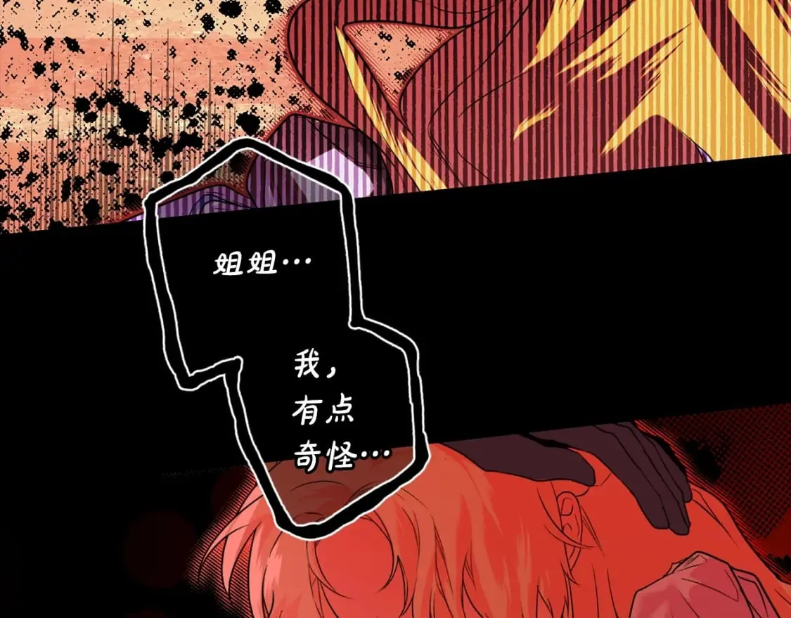 第2话 交易 第119页
