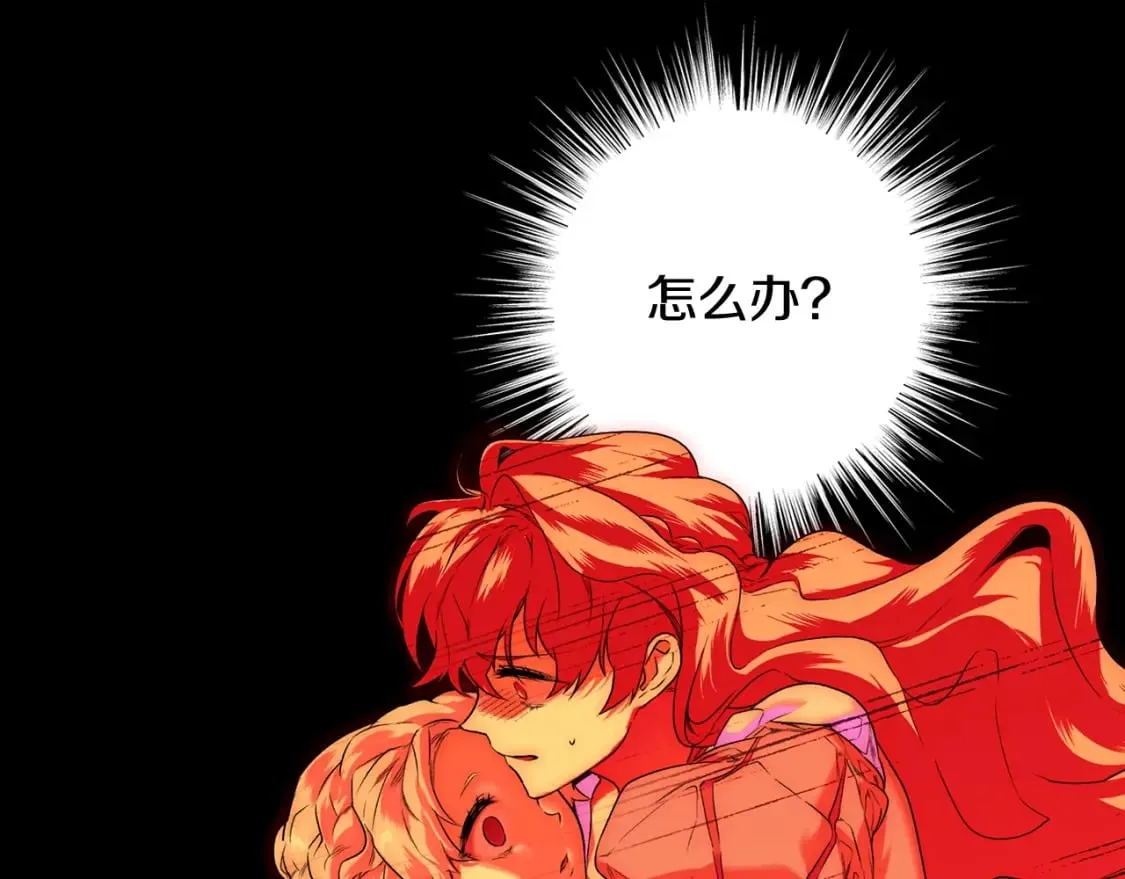 第2话 交易 第127页