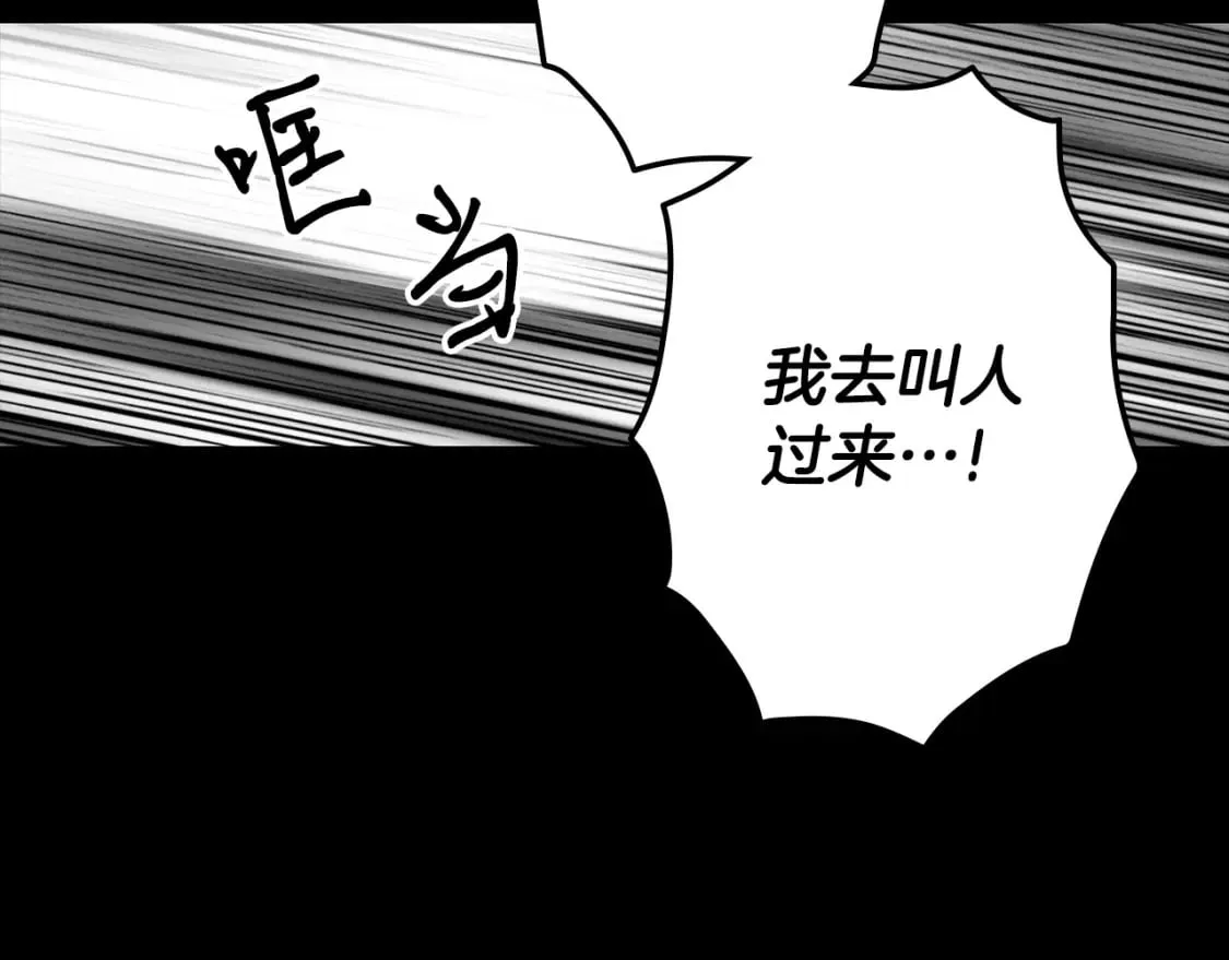 第2话 交易 第130页