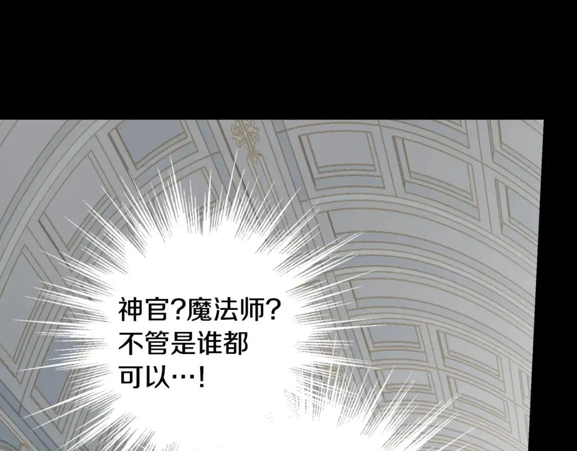 第2话 交易 第131页