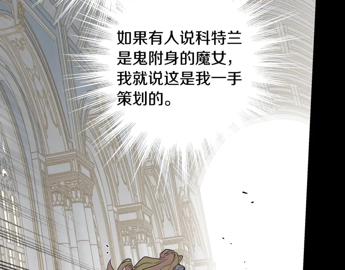 第2话 交易 第132页