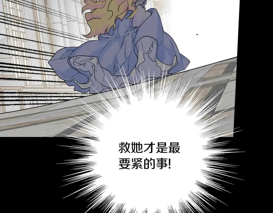 第2话 交易 第133页
