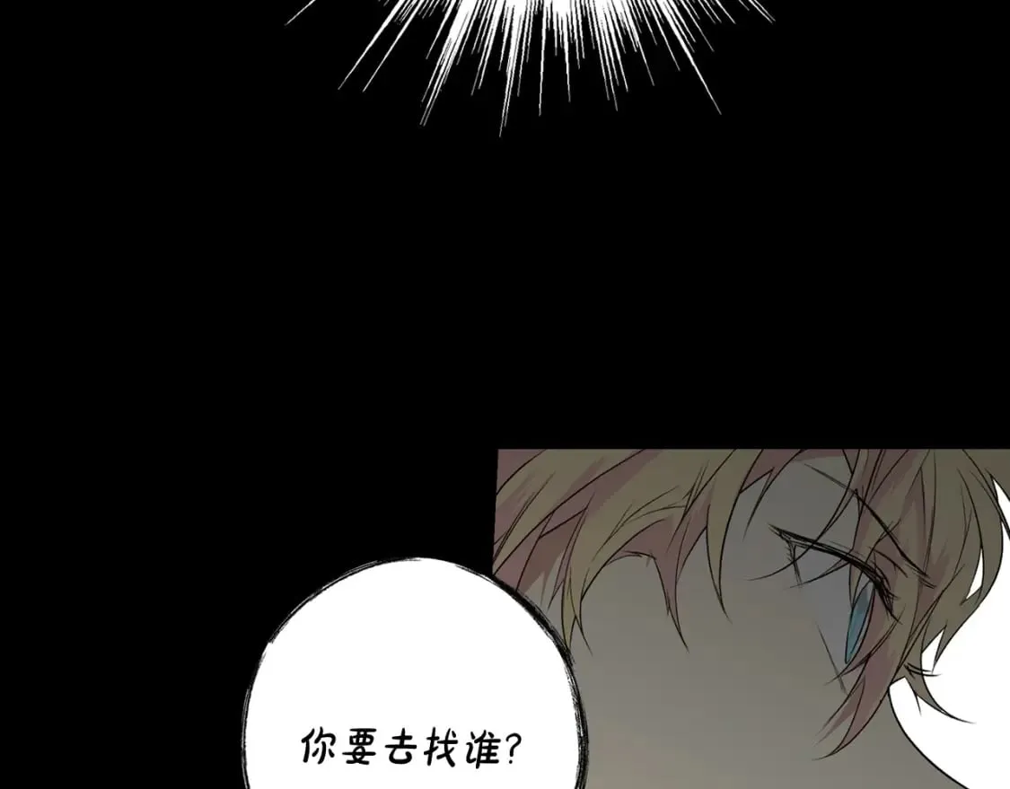 第2话 交易 第134页