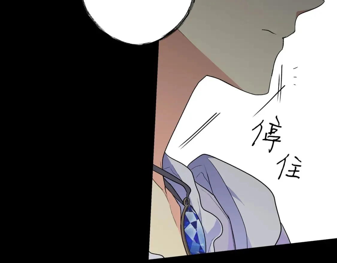 第2话 交易 第135页