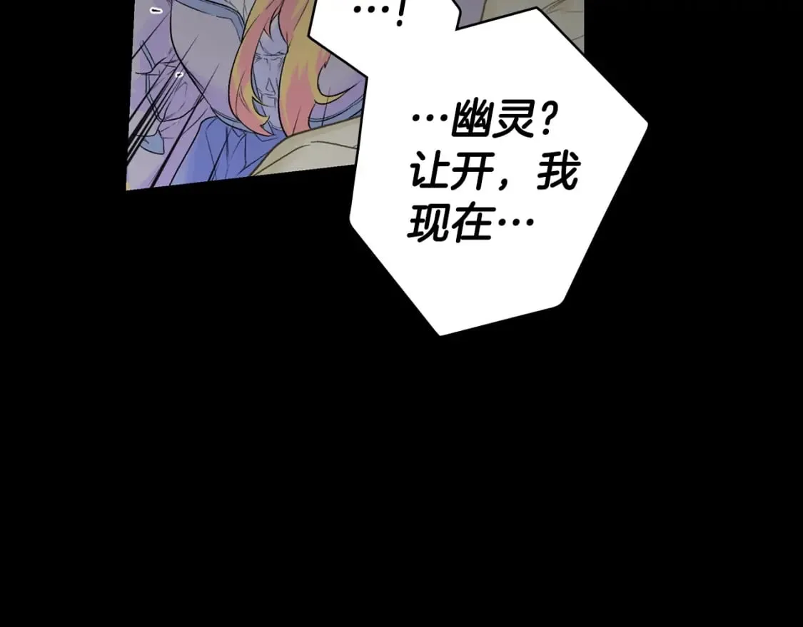第2话 交易 第138页