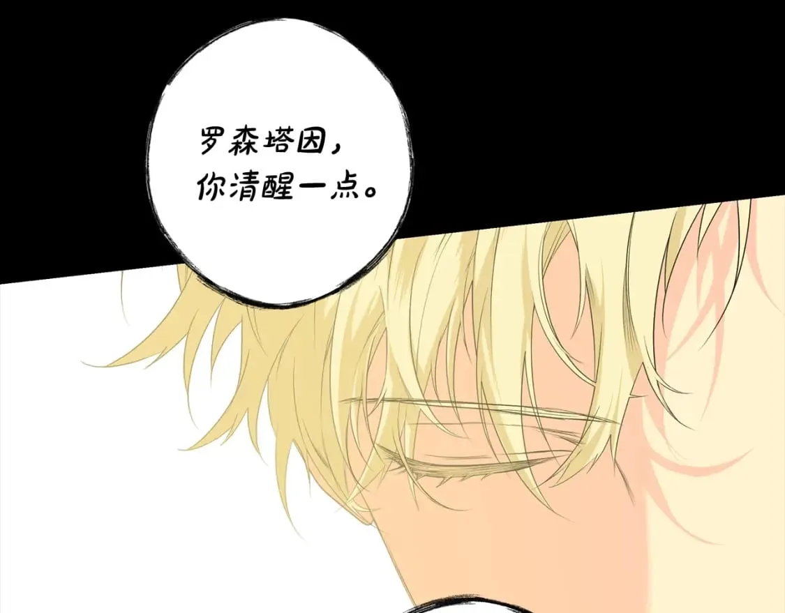 第2话 交易 第139页