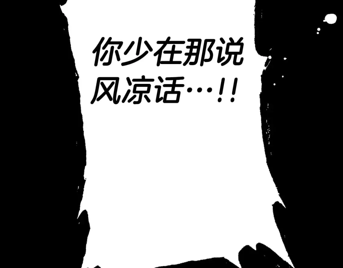 第2话 交易 第147页