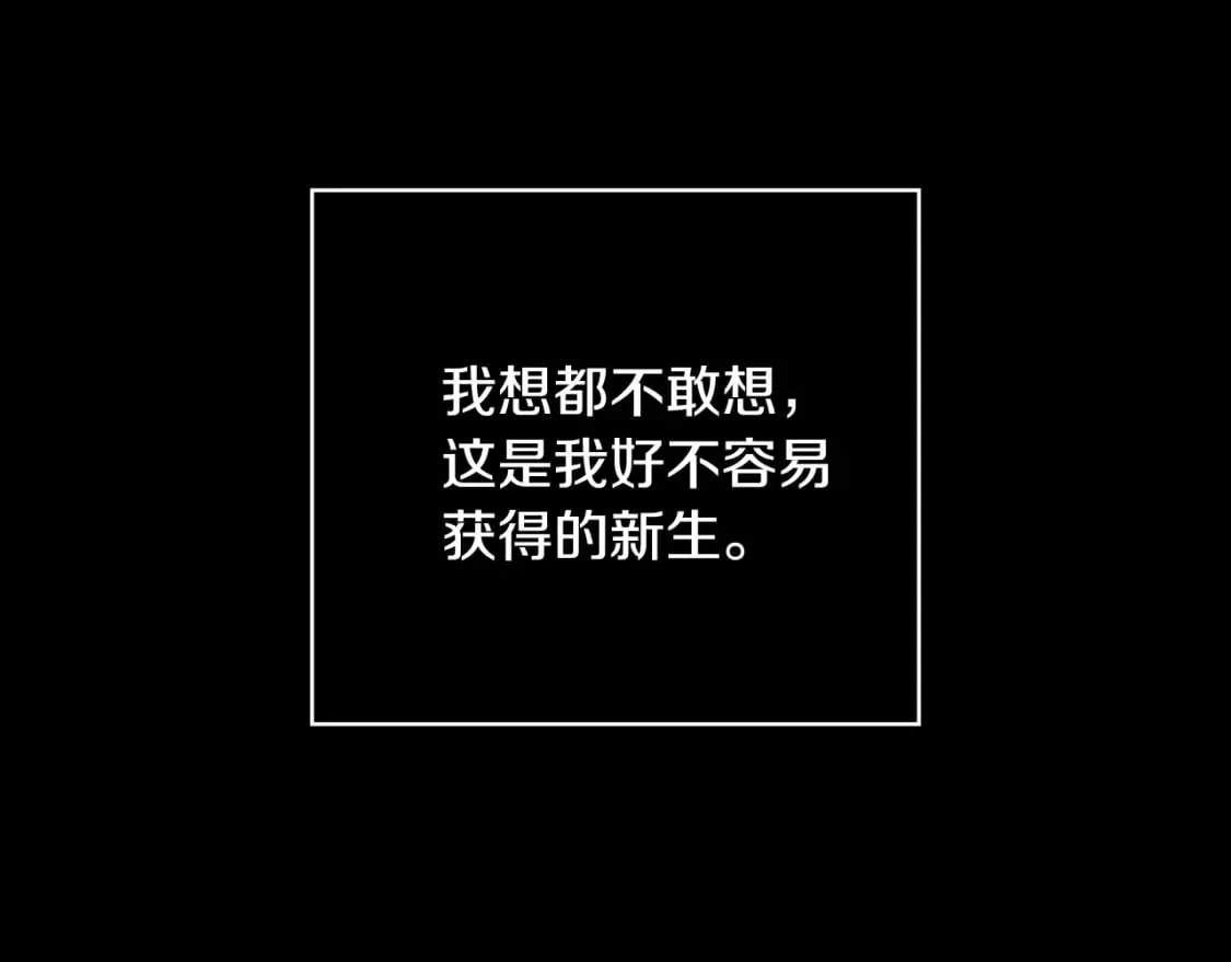 第2话 交易 第149页