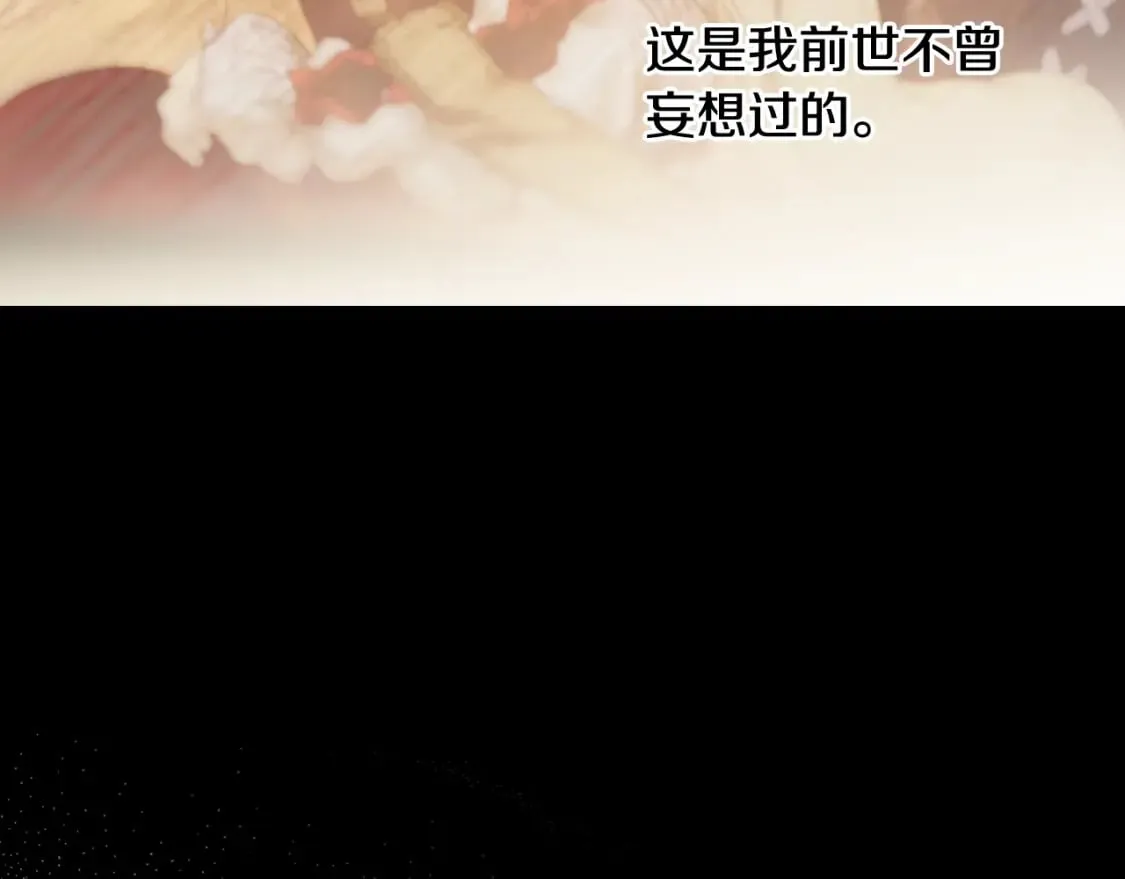 第2话 交易 第152页