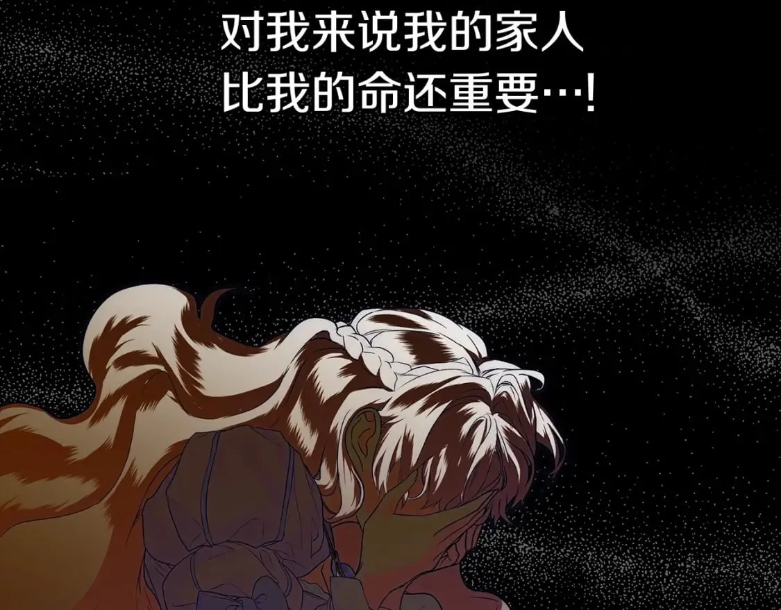 第2话 交易 第153页