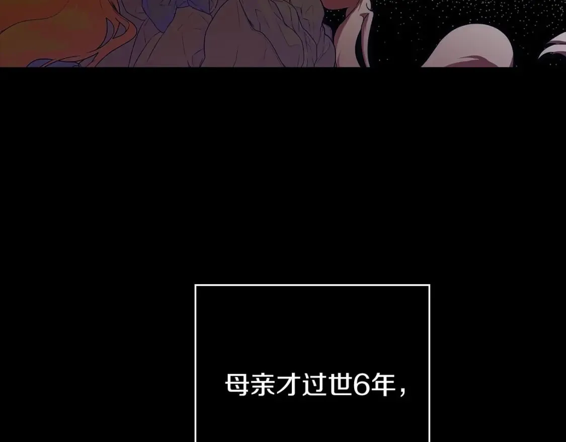 第2话 交易 第154页