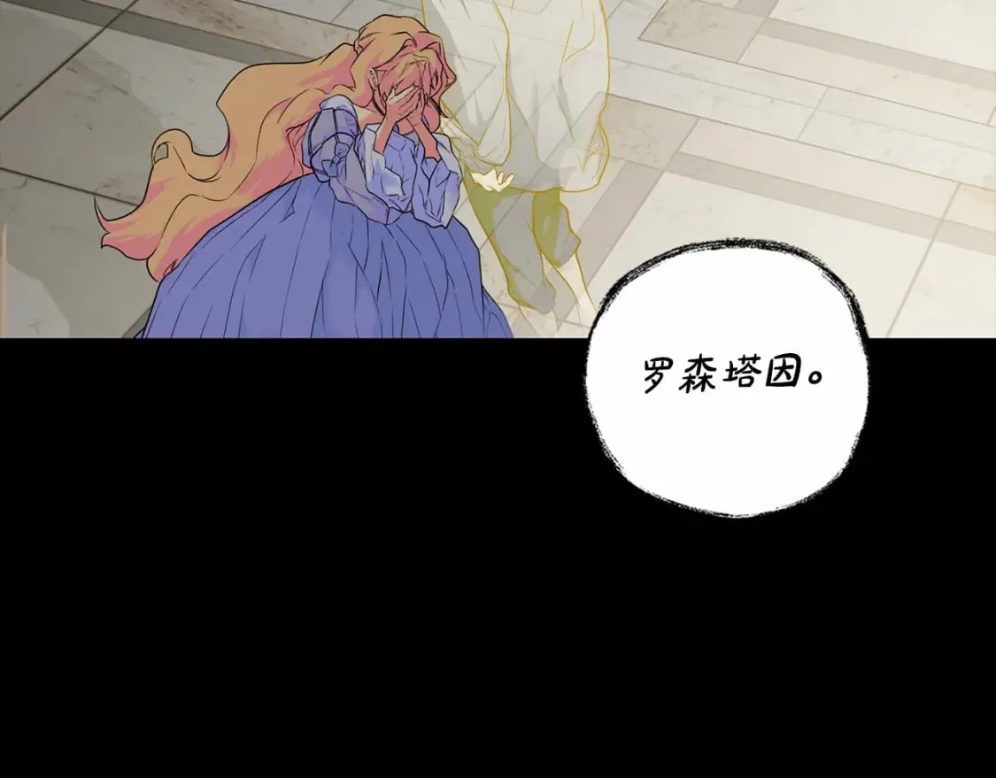 第2话 交易 第156页