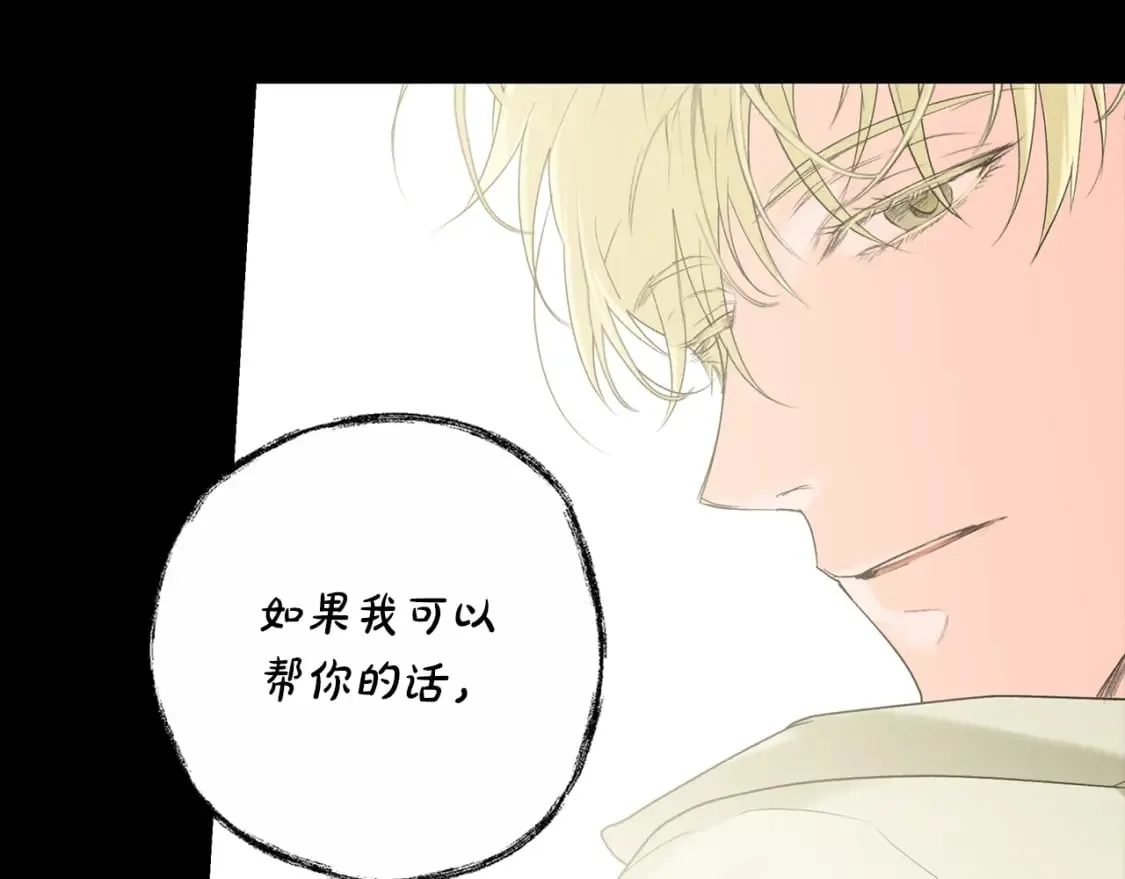 第2话 交易 第157页